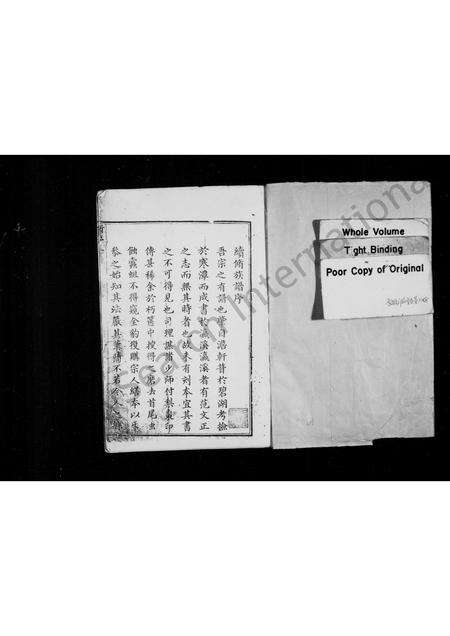 福建张氏族谱-鉴湖张氏家乘.pdf电子版预览图1