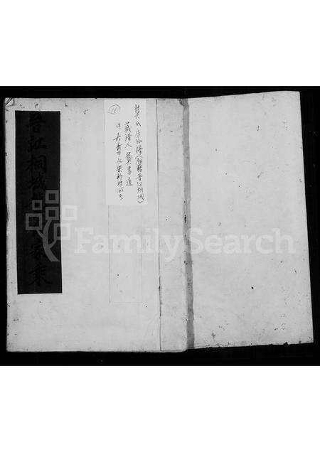 福建龚氏族谱-[晋江桐城龚氏家乘].pdf电子版预览图1