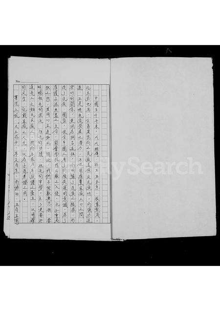 福建张氏族谱-[张氏]族谱.pdf电子版预览图1