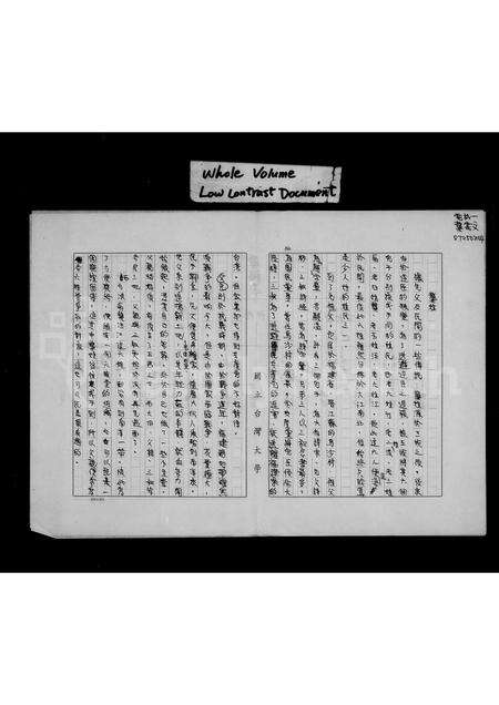 福建龚氏族谱-龚姓[家谱].pdf电子版预览图1