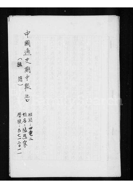 福建张氏族谱-[张氏祖谱].pdf电子版预览图1