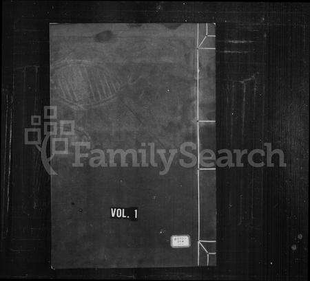 福建郑氏族谱-浦城郑氏宗谱.pdf电子版预览图1