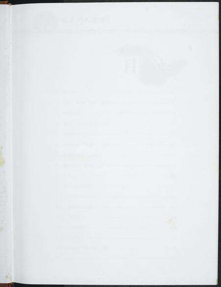 福建郑氏族谱-福建郑氏会刊.pdf电子版预览图1