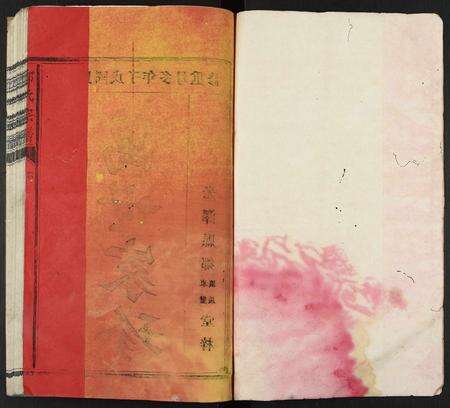 福建郑氏族谱-郑氏宗谱.pdf电子版预览图1