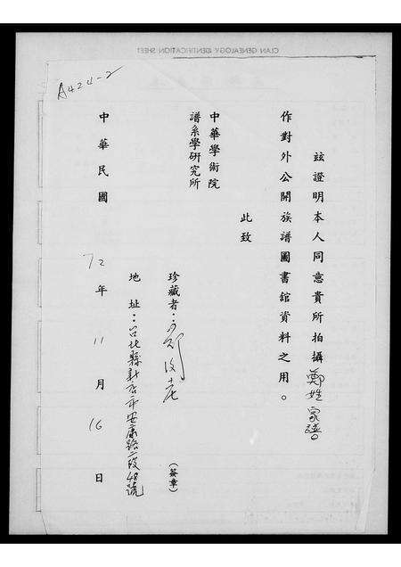 福建郑氏族谱-郑姓家谱.pdf电子版预览图1