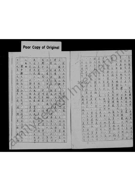 福建郑氏族谱-[郑氏]族谱.pdf电子版预览图1