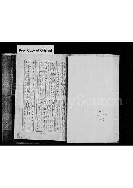 福建郑氏族谱-[郑氏族谱].pdf电子版预览图1