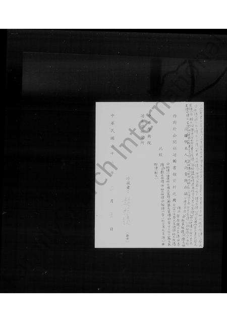 福建郑氏族谱-[郑氏]祖谱.pdf电子版预览图1