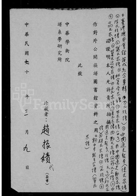 福建郑氏族谱-郑氏家谱.pdf电子版预览图1