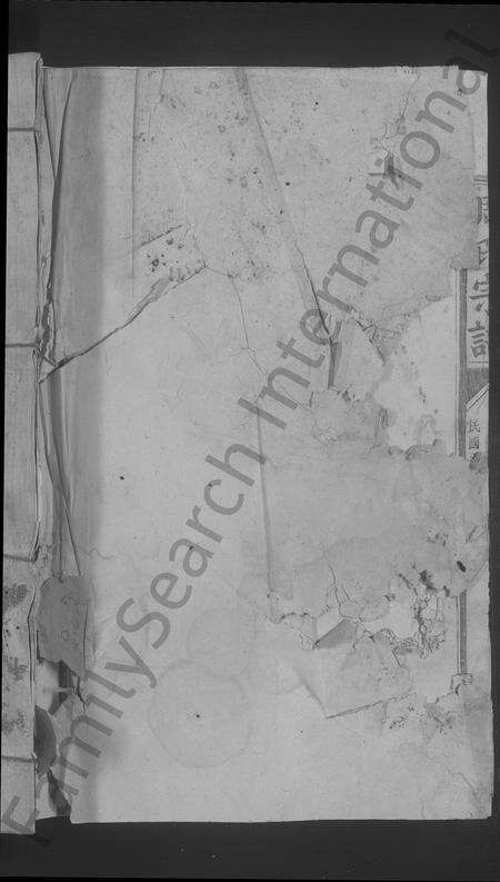 福建周氏族谱-周氏宗谱 [不分卷].pdf电子版预览图1