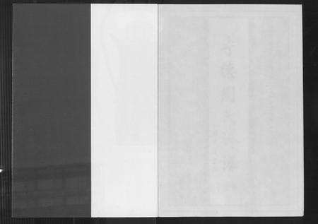 福建周氏族谱-宁德周氏联谱.pdf电子版预览图1