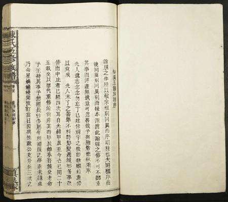 福建陈氏族谱-陈氏五修族谱.pdf电子版预览图1