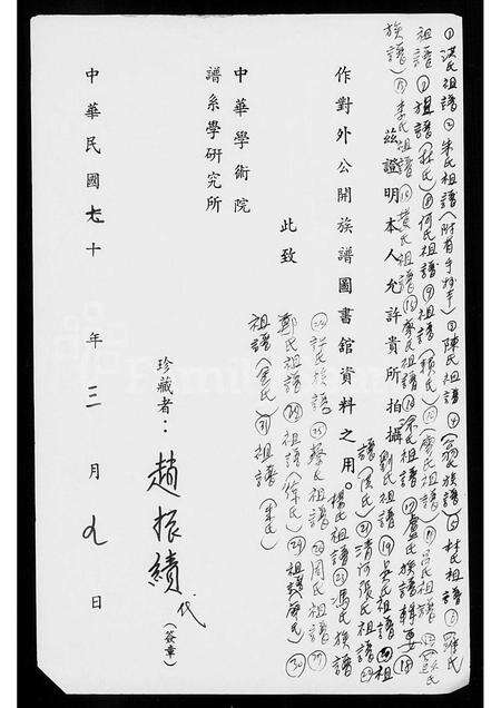 福建朱氏族谱-[朱氏]祖谱.pdf电子版预览图1