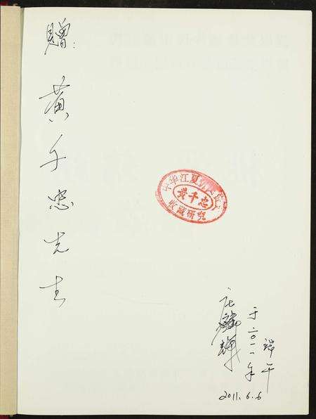 福建庄氏族谱-桃源锦绣山腰庄氏族谱.pdf电子版预览图1