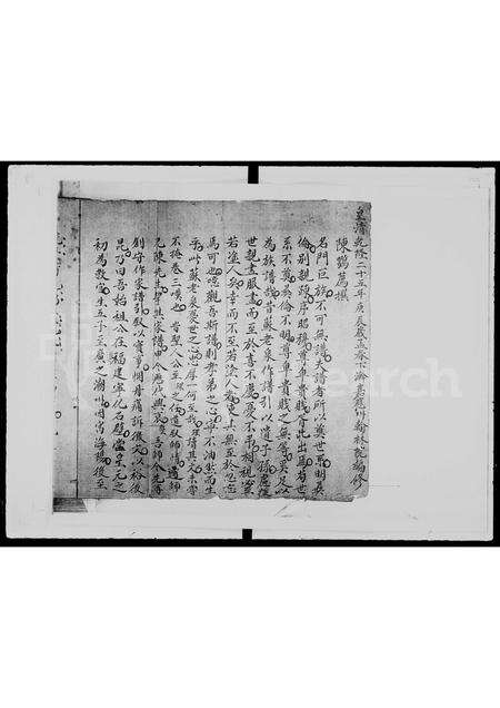 福建陈氏族谱-陈氏家谱 _ 荃湾上葵涌村.pdf电子版预览图1