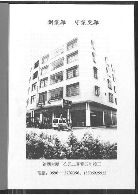 福建陈氏族谱-陈氏赤湖世系族谱.pdf电子版预览图1