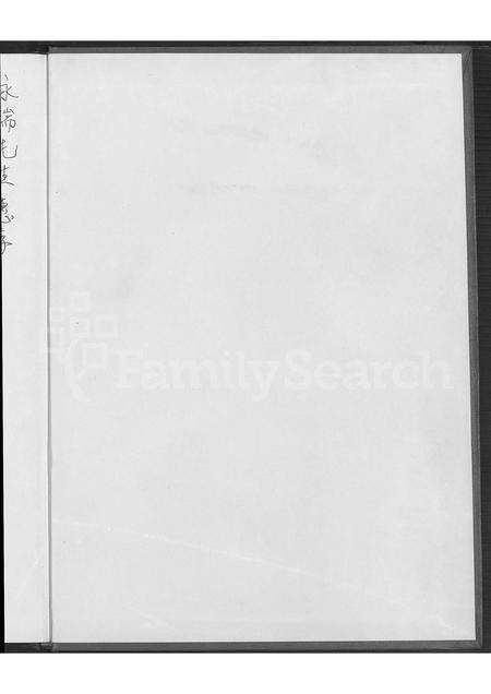 福建蔡氏族谱-琼林蔡氏前水头支派族谱.pdf电子版预览图1