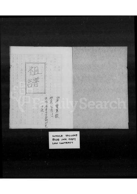 福建曾氏族谱-[曾氏]祖谱 _ [永定移台曾氏家谱].pdf电子版预览图1