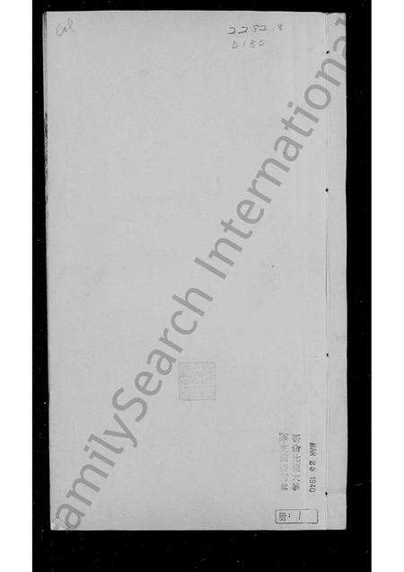 福建龚氏族谱-褔州通贤龚氏支谱 [3卷].pdf电子版预览图1