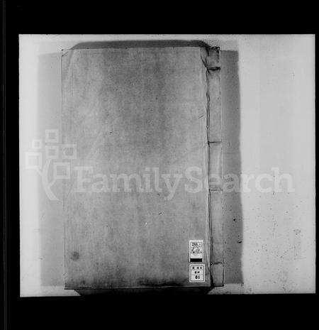 辽宁甘氏族谱-沈阳甘氏宗谱.pdf电子版预览图1