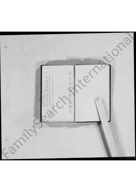 福建何氏族谱-杯澳何氏族谱.pdf电子版预览图1