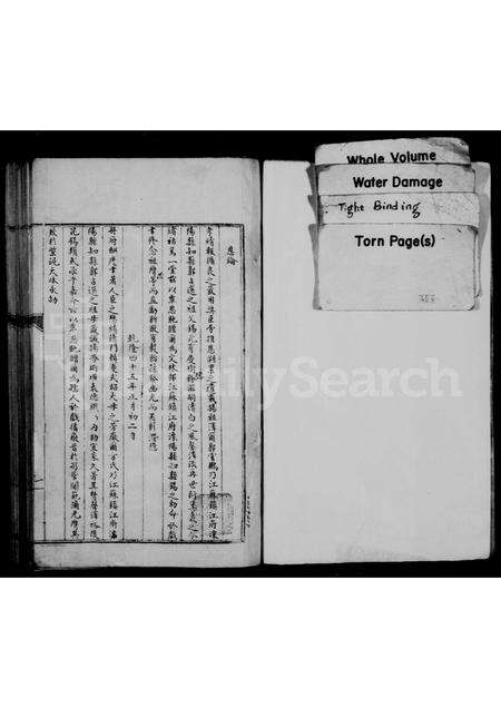 福建郭氏族谱-莆田郭氏家谱.pdf电子版预览图1