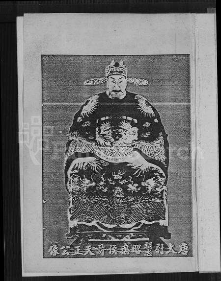 福建许氏族谱-银同浯江珠浦许氏大族谱.pdf电子版预览图1