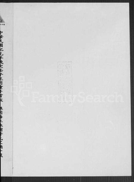 福建许氏族谱-银同浯江珠浦许氏族谱 [共7辑].pdf电子版预览图1