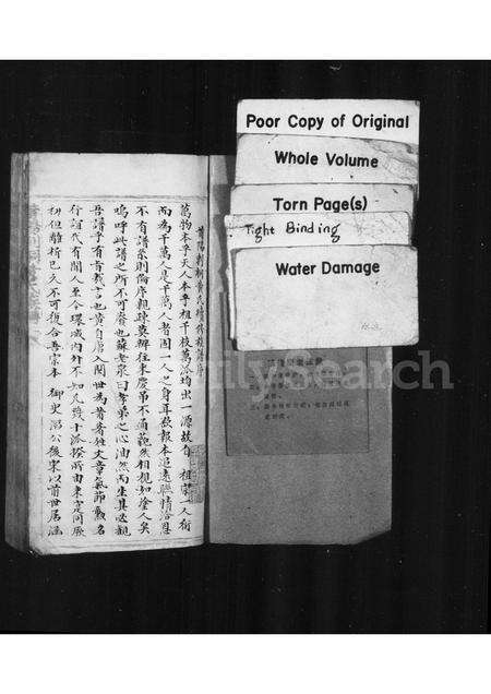 福建黄氏族谱-莆阳刺桐黄氏续修族谱.pdf电子版预览图1