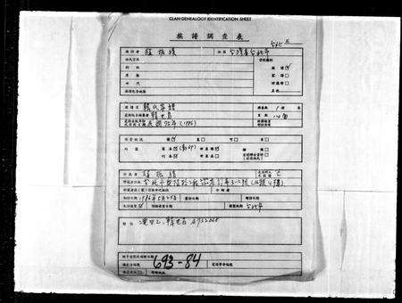 福建韩氏族谱-韩氏家谱.pdf电子版预览图1