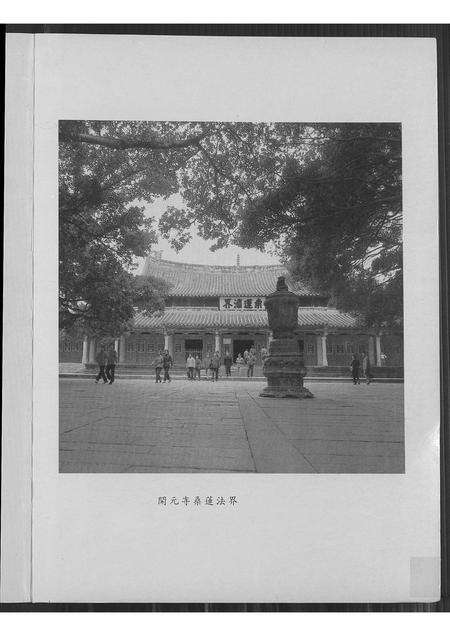 福建黄氏族谱-南安县市十七都埔头紫云黄氏旅台宗支录续编.pdf电子版预览图1