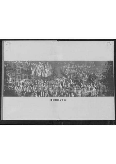 福建黄氏族谱-南靖黄氏宗谱 = Nanjing Huang Shi Zhongpu.pdf电子版预览图1