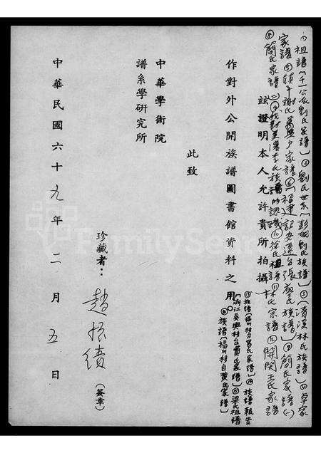 福建黄氏族谱-[黄氏]族谱 _ [褔州移台].pdf电子版预览图1