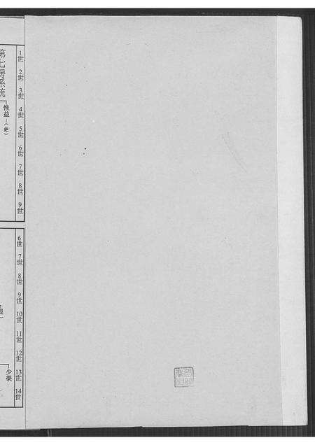 福建简氏族谱-简氏族谱.pdf电子版预览图1