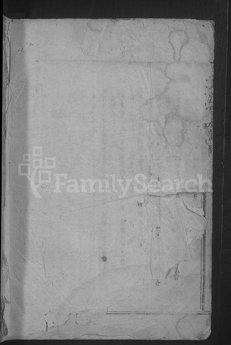 福建江氏族谱-上坪江氏族谱 [不分卷].pdf电子版预览图1