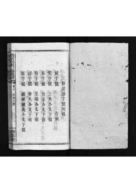 福建江氏族谱-江氏族谱.pdf电子版预览图1