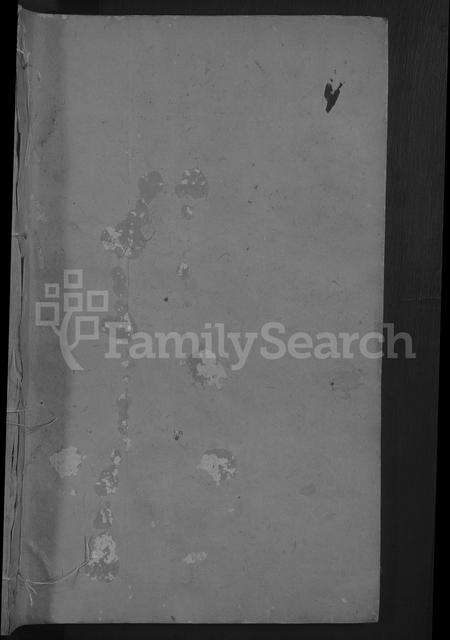 福建江氏族谱-江氏族谱 [不分卷].pdf电子版预览图1