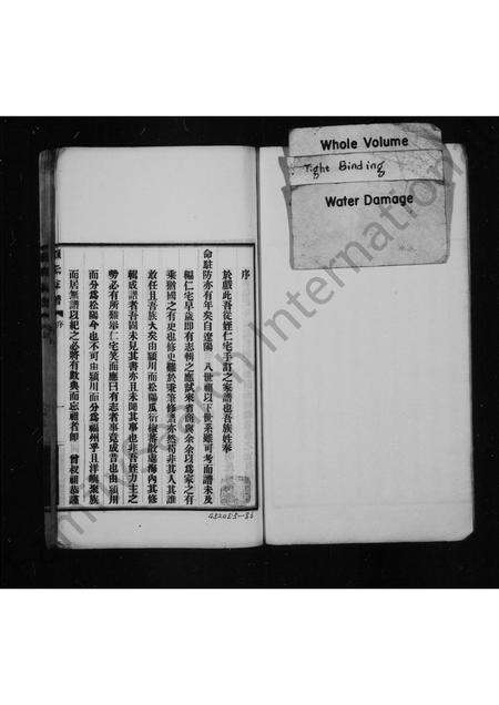 福建赖氏族谱-褔州洋屿颖川赖氏家谱.pdf电子版预览图1