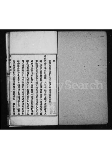 福建赖氏族谱-赖氏家谱.pdf电子版预览图1