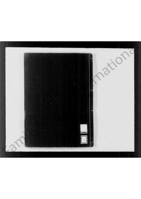 福建李氏族谱-顿溪李氏族谱.pdf电子版预览图1