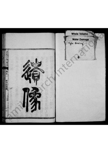 福建梁氏族谱-梁氏合修族谱 _ [10卷].pdf电子版预览图1