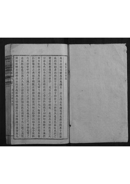 福建何氏族谱-琴阳何氏重修族谱.pdf电子版预览图1