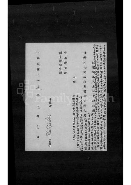 福建林氏族谱-[林氏]家谱 _ [福清迁台].pdf电子版预览图1