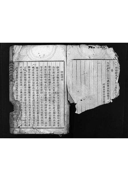 福建林氏族谱-西河林氏宗谱[总卷数不详].pdf电子版预览图1