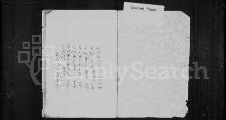 福建林氏族谱-陶江林氏族谱 [15卷].pdf电子版预览图1