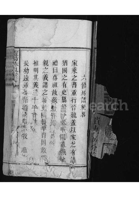 福建林氏族谱-泸阳林氏宗谱 [不分卷].pdf电子版预览图1