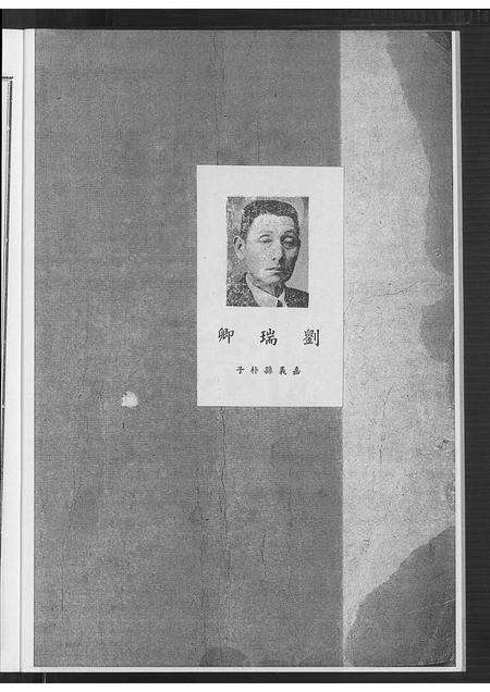 中国林氏族谱-西河林氏族志-别名：旅菲西河林氏宗亲总会成立五十周年纪念刊.pdf电子版预览图1