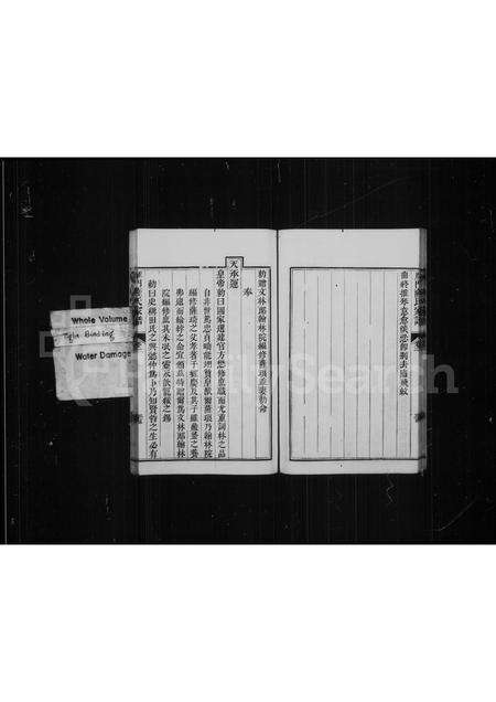 福建萨氏族谱-雁门萨氏家谱 [4卷].pdf电子版预览图1