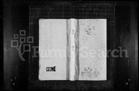 福建上官氏族谱-上官氏族谱 [5卷].pdf电子版预览图1