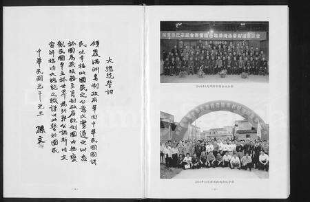 福建孙氏族谱-闽东孙氏志 [不分卷].pdf电子版预览图1